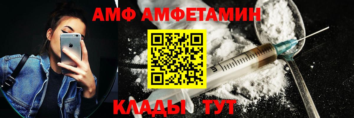 АМФ VHQ  Amphetamine  Ульяновск  Вход с VPN 