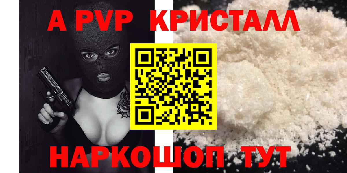 Ульяновск  Alpha-PVP VHQ  A PVP мука  Alpha-PVP  Вход с VPN  Alpha-PVP мука 