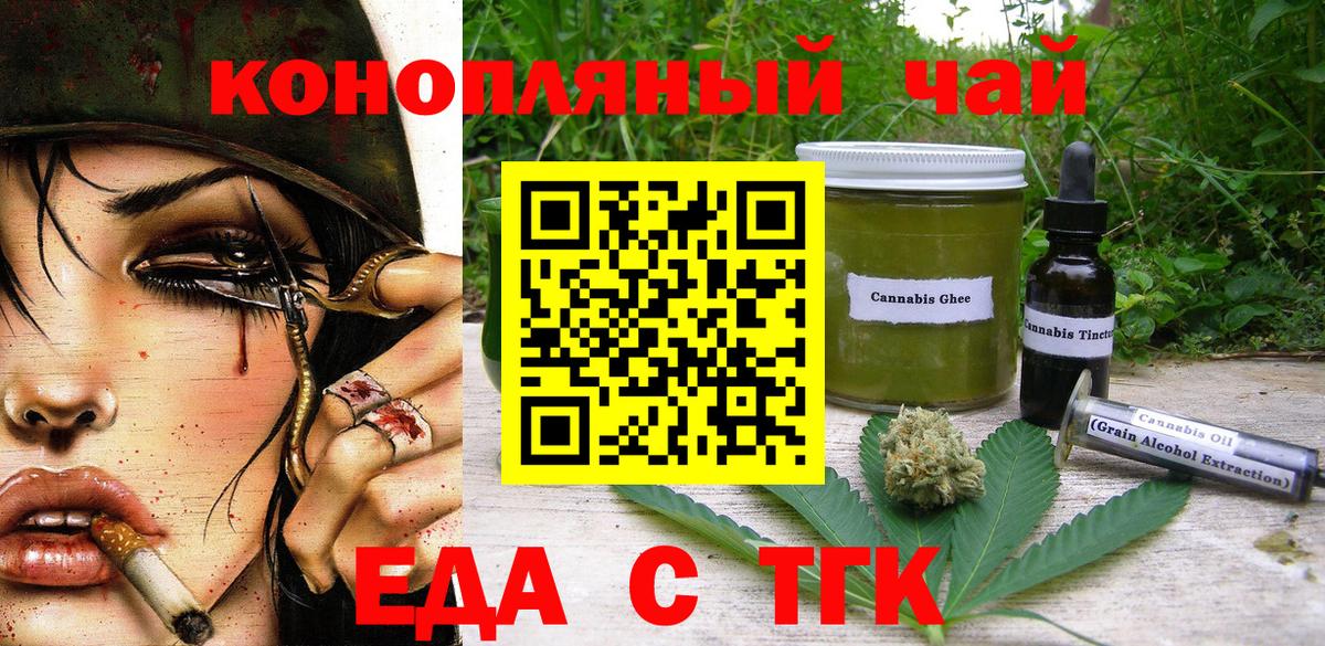 Ульяновск  Canna-Cookies марихуана  Вход с VPN 