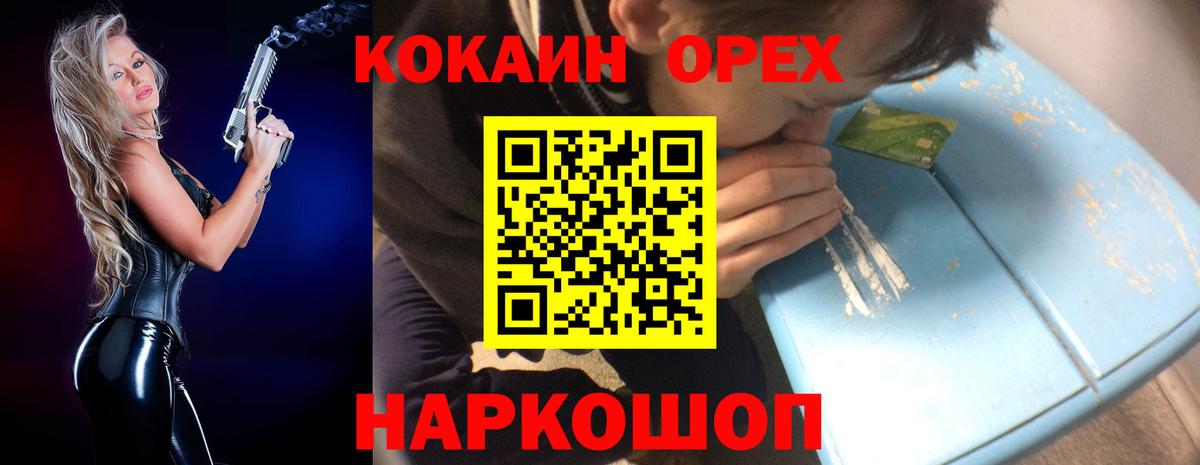 Кокаин 99% Ульяновск