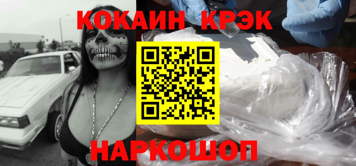 КОКАИН Колумбийский  цены наркотик  Ульяновск  Вход с VPN  COCAIN Columbia 
