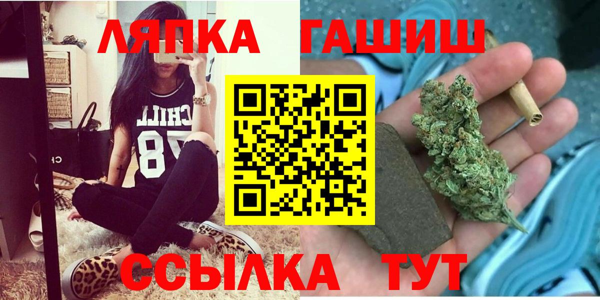 ГАШИШ  где купить наркоту  Вход с VPN  Ульяновск  Гашиш 40% ТГК 