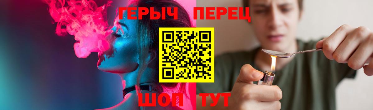 Ульяновск  Героин герыч  Вход с VPN 
