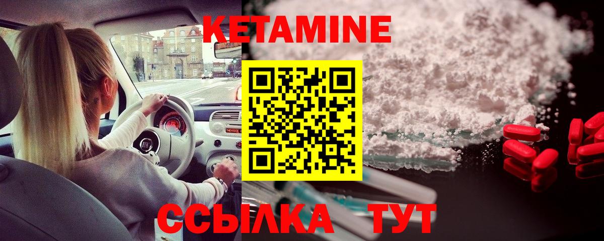 КЕТАМИН VHQ Ульяновск