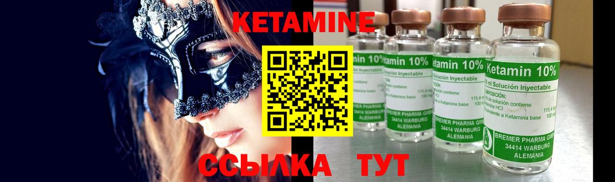   ТОР  Кетамин ketamine  Вход с VPN  Ульяновск 