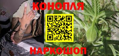 каннабис Краснокаменск