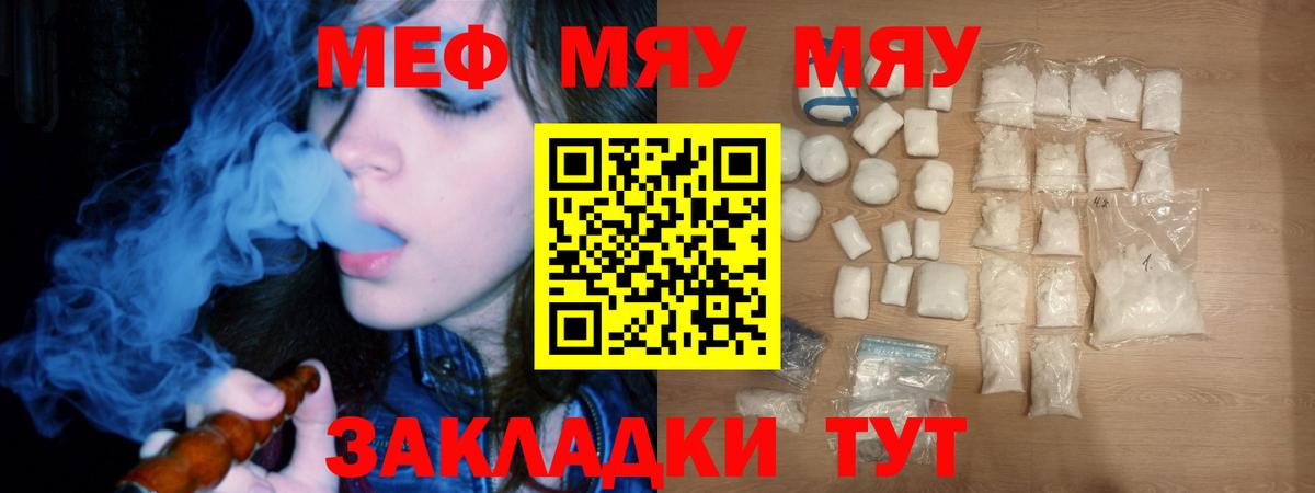 Ульяновск  Мефедрон  купить   МЯУ-МЯУ VHQ  Вход с VPN 