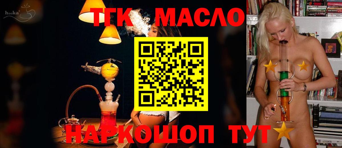 Дистиллят ТГК жижа Ульяновск
